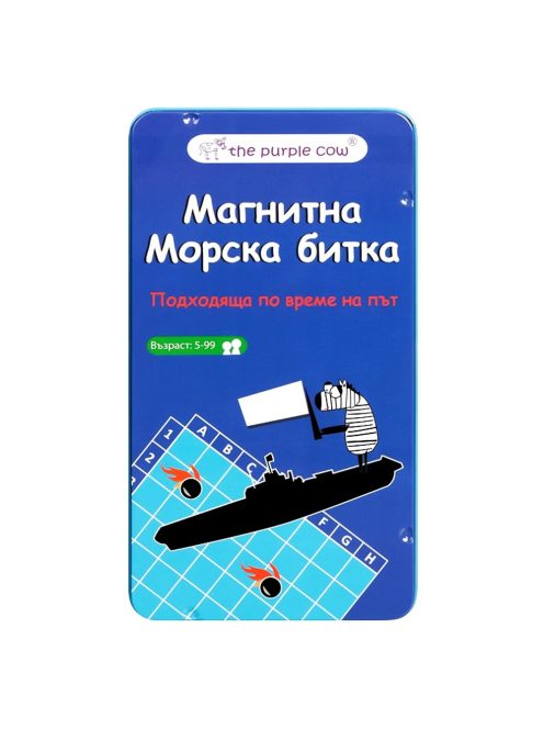 Детска магнитна игра Морска битка EmonaMall - Код W5457